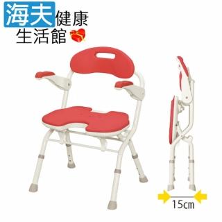 【海夫健康生活館】日本安壽 FU型 介護用折疊 扶手可掀 淋浴椅 沐浴椅 紅(HEFN-2)