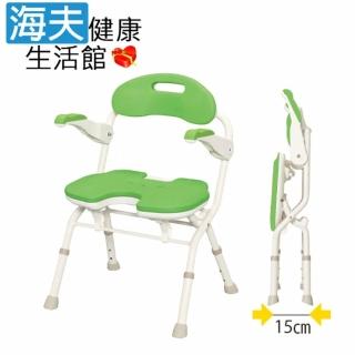 【海夫健康生活館】日本安壽 FU型 介護用折疊 扶手可掀 淋浴椅 沐浴椅 綠(HEFN-1)