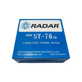【雷達RADAR】液面控制器 ST-70 AB(水位開關 浮球開關 水位控制 馬達控制 水塔自動開關)