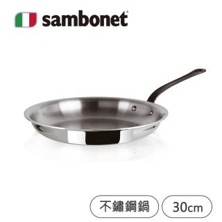 【Sambonet】義大利製Home Chef五層不鏽鋼平底鍋/30cm(TVBS來吧營業中選用品牌)