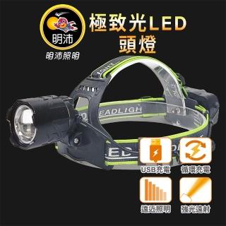 【明沛】露營探照燈 電池式釣魚爬山用LED頭燈(三段調光/伸縮調焦)