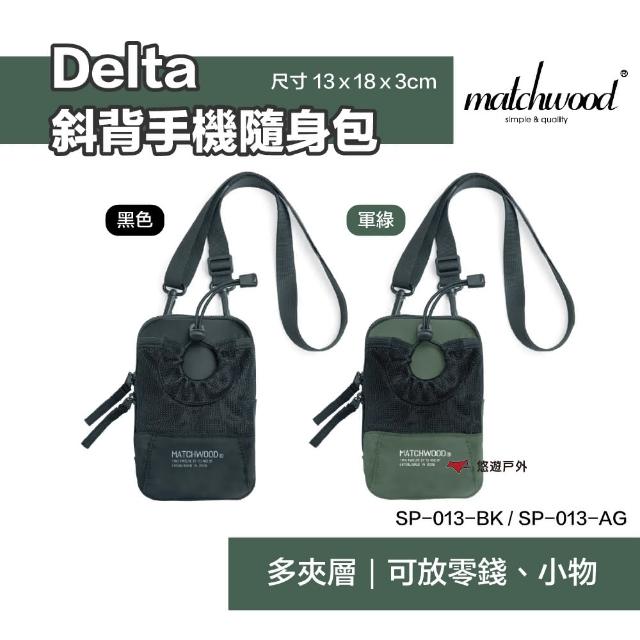 【matchwood】Delta斜背手機隨身包 SP-013-AG 軍綠 黑色(悠遊戶外)