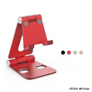【Didoshop】鋁合金桌面手機平板通用雙軸支架-小(RJ047)