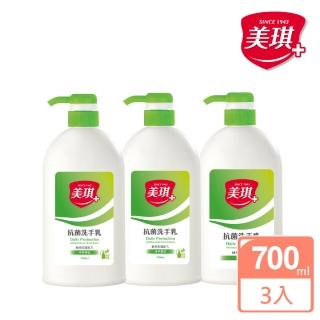 【美琪】抗菌洗手乳 700ml x3(淨萃青桔)