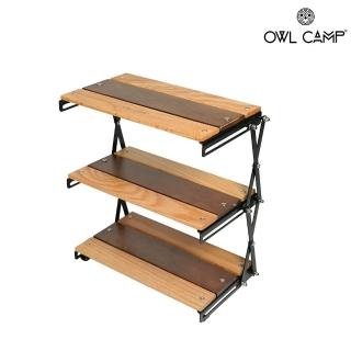 【OWL CAMP】桌面三層折疊置物架- 橡木拼色(收納架/層架/桌面架)