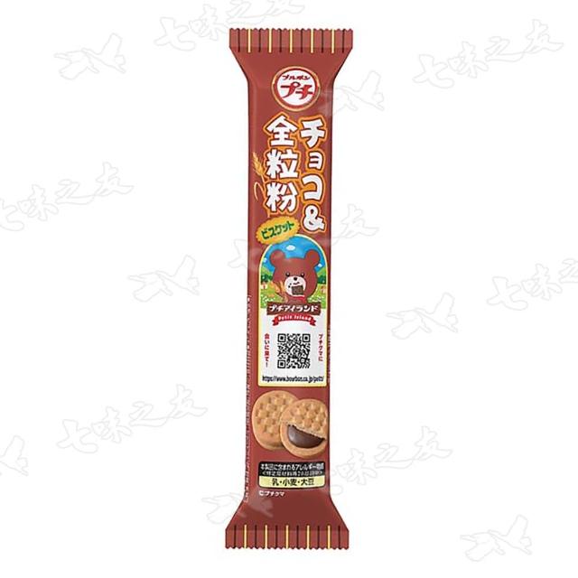 【Bourbon 北日本】一口巧克力夾心餅 48g 小麥全粒粉風味(2入/組)