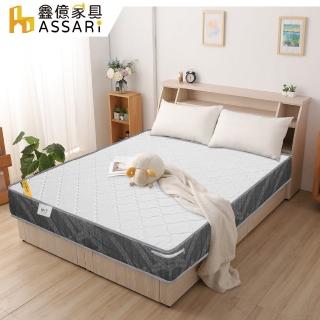 【ASSARI】舒眠高彈力支撐乳膠竹炭獨立筒床墊(雙大6尺)