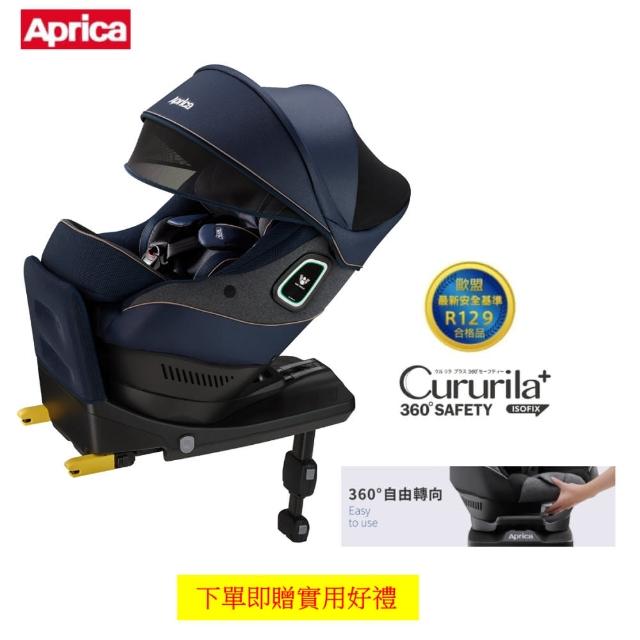【Aprica 愛普力卡】Cururila Plus 360°Safety新型態迴轉式安全座椅(360°旋轉ISOFIX固定)