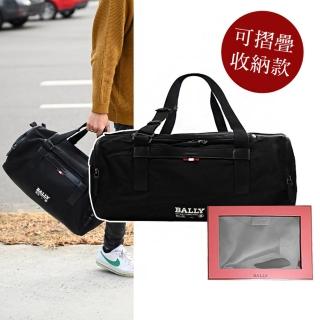 【BALLY】簡約多功能收納折疊萬用包手提袋旅用袋組合禮盒組(黑)