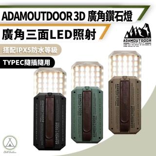 【ADAM】超高亮 3D廣角鑽石燈 三段色溫(Chill Outdoor 露營燈 LED野營燈 照明燈 LED燈 廣角燈 帳篷燈)
