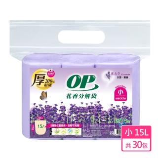 【OP】花香分解袋 薰衣草(小-15L x30包)
