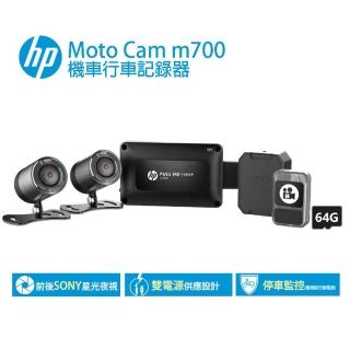 【HP 惠普】Moto Cam M700 前後雙鏡高畫質數位機車行車記錄器(贈64G+車牌架)