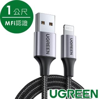 【綠聯】綠聯 1M Lightning對USB連接線 金屬編織版(快充/深空灰)