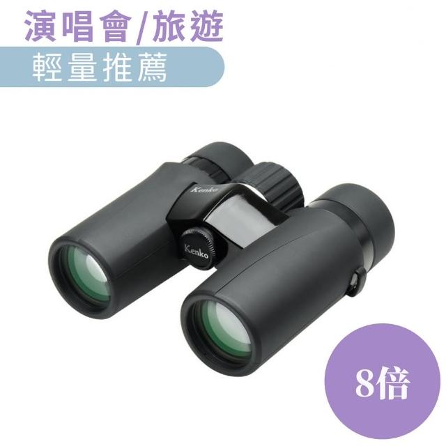 【Kenko】ultraVIEW EX Compact 8x32 輕巧型雙筒望遠鏡(輕便賞鳥望遠鏡)