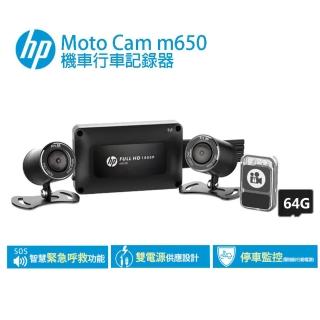 【HP 惠普】Moto Cam M650 前後雙鏡高畫質數位機車行車記錄器(贈64G+車牌架)