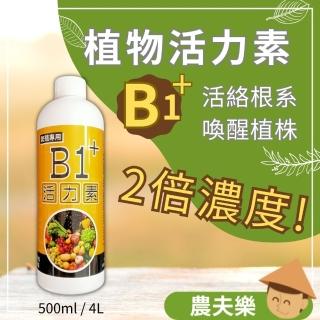 【農夫樂】植物活力素 0.5L 植物活化液(b1 開根 開根劑 開根素 生根 生根水 生根 液 開根液)