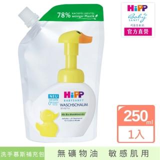 【HiPP】喜寶臉手清潔慕斯補充包250ml