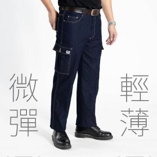【Last Taiwan Jeans 最後一件台灣牛仔褲】側袋 牛仔工作褲 台灣製牛仔褲 原色 #97518(輕薄款、微彈力)