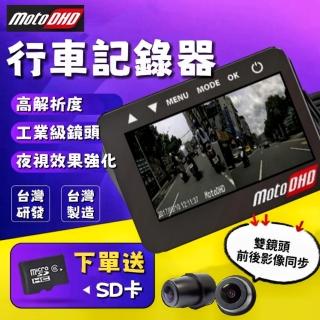 【Techstrive】雙鏡頭機車行車紀錄器 半年保固 品質穩定保證(半年保固 台灣製造)