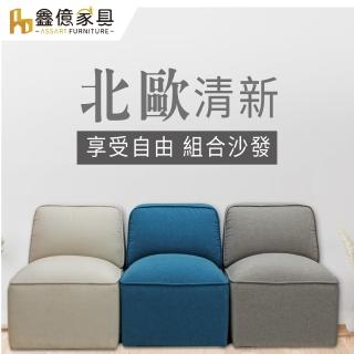 【ASSARI】北歐清新高澎度羽絨組合沙發單椅(64cm)