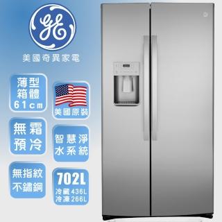 【GE 奇異】702L薄型對開門冰箱(防指紋不銹鋼 GZS22IYNFS)
