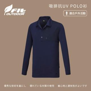 【Fit 維特】男-吸排抗UV POLO衫-深藍色-LW1107-58(polo衫/男裝/上衣/休閒上衣)