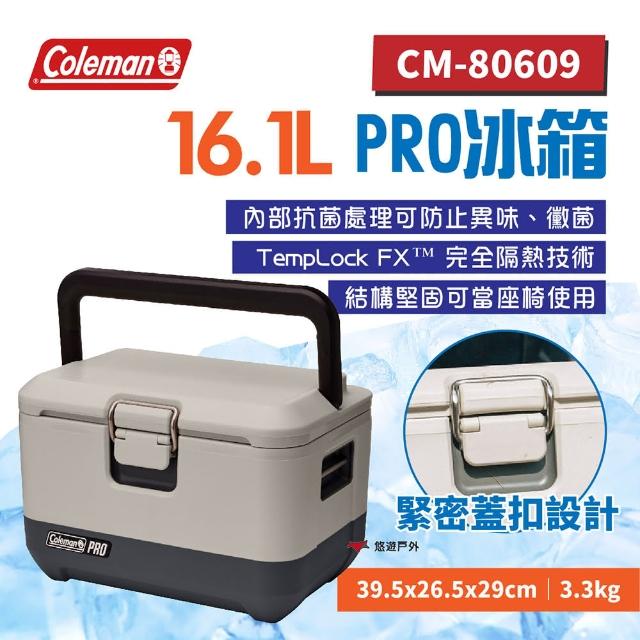 【Coleman】16.1L PRO冰箱 CM-80609(悠遊戶外)
