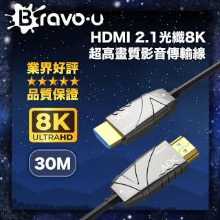 【Bravo-u】協會認證 劇院首選 HDMI2.1光纖8K超高畫質影音傳輸線-30米
