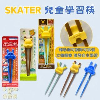 【Skater】日本原裝 兒童學習筷 可拆式 輔助筷 兒童筷子 餐具 2歲以上 左右手適用 筷子