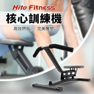 【Hito 璽督】Hito 核心訓練機(伏地挺身健身器)