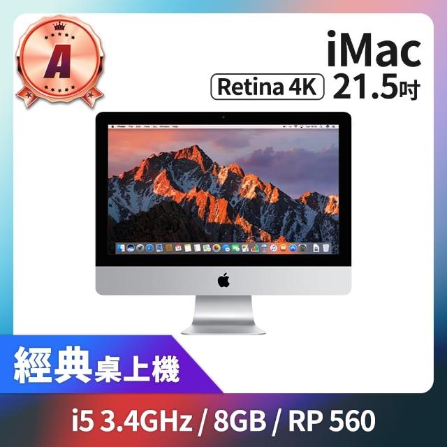 Apple 蘋果】A 級福利品iMac Retina 4k 21.5吋i5 3.4G 處理器8GB 記憶