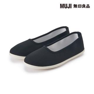 【MUJI 無印良品】女輕量腳跟舒適休閒鞋(黑色)