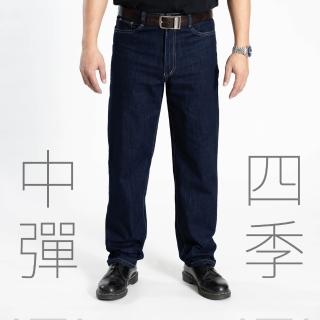【Last Taiwan Jeans 最後一件台灣牛仔褲】中彈四季中直筒 台灣製牛仔褲 深藍#97499(四季款、中彈力)