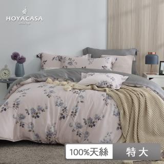 【HOYACASA 禾雅寢具】100%抗菌天絲兩用被床包組-灰漾森林(特大)