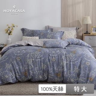 【HOYACASA 禾雅寢具】100%抗菌天絲兩用被床包組-墨嵐(特大)