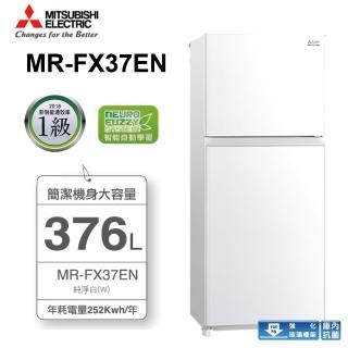 【MITSUBISHI 三菱】376L泰製一級能效變頻右開2門冰箱(MR-FX37EN-GWH-C)