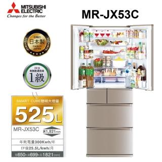 【MITSUBISHI 三菱】525L日製一級能效變頻六門冰箱(MR-JX53C-N-C 玫瑰金)