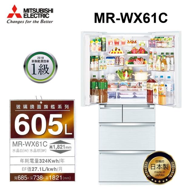 【MITSUBISHI 三菱】605L日製玻璃鏡面變頻六門冰箱(MR-WX61C-W-C1  水晶白)