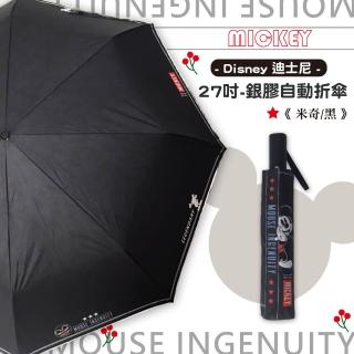 【Disney 迪士尼】27吋-反光邊條銀膠自動折傘-米奇/黑(UV晴雨兩用傘)