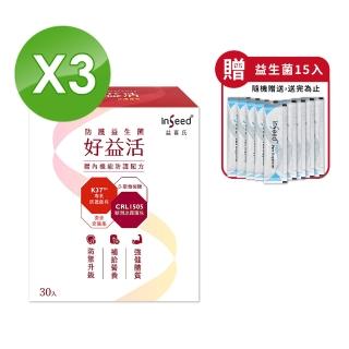 【InSeed 益喜氏】好益活 K37+CRL1505益生菌X3盒-30包/盒(原廠公司貨)