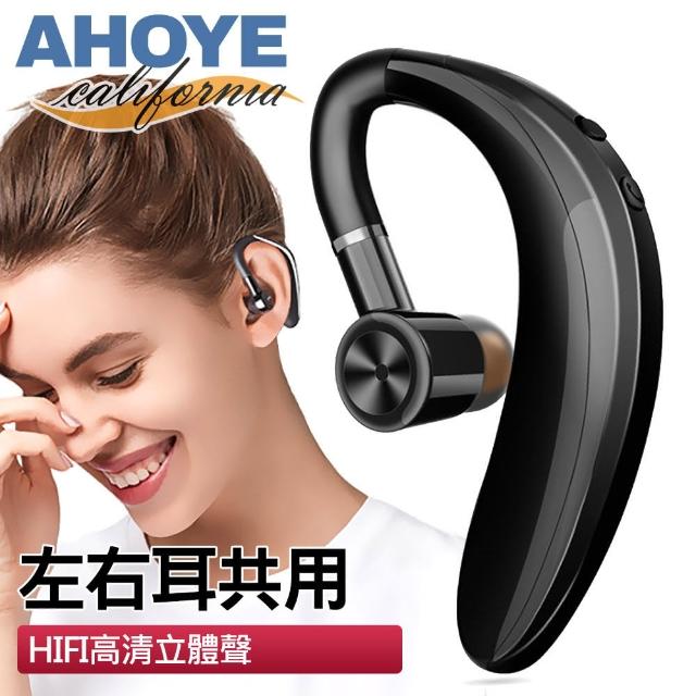 【AHOYE】5.0商務藍芽耳機(左右耳共用)