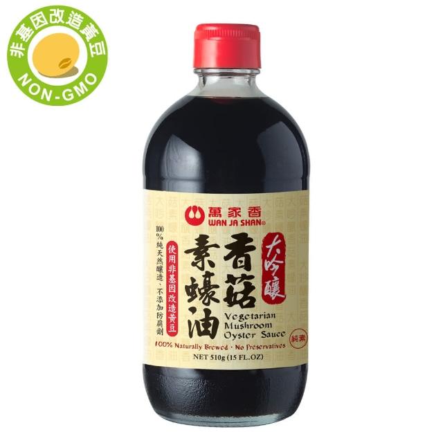 萬家香 大吟釀香菇素蠔油(510g)