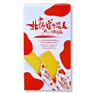 【掬水軒】北海道戀人奶油酥餅條(88g)