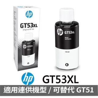 【HP 惠普】原廠1黑3彩墨水組(GT53XL+GT52 CMY)