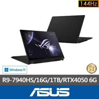 【ASUS 華碩】13.4吋R9 RTX4050翻轉觸控電競筆電(GV302XU-0021A7940HS-NBL/R9-7940HS/16G/1TB/W11)