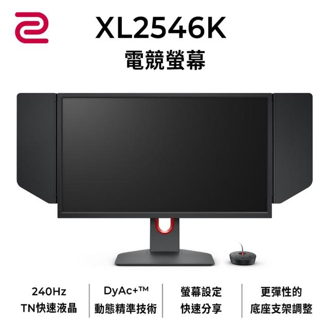 BenQ】ZOWIE XL2546K 25型TN 240Hz專業電競螢幕(DP/HDMI/DyAc+) - momo