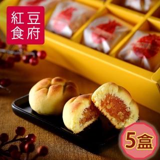 【紅豆食府】菠蘿土鳳梨酥360g/盒_共5盒(小巧可愛的菠蘿造型)(年菜/年節禮盒)