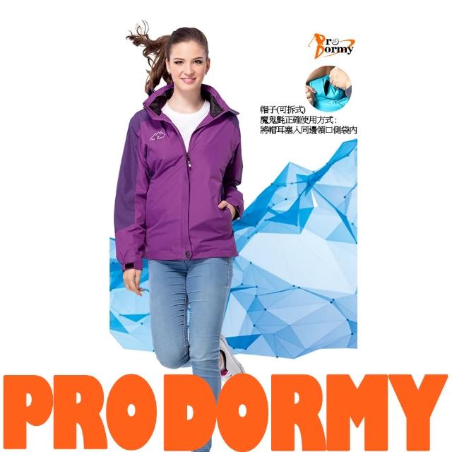 【Pro Dormy】普多力 女款 戶外休閒 防曬防風 防水透氣外套(連帽（可拆式）款式)