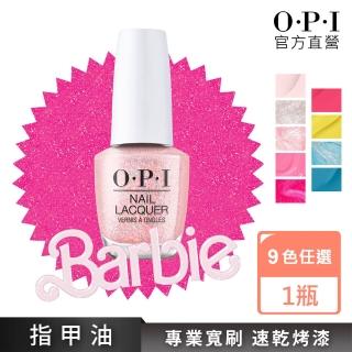 【O.P.I】Barbie芭比系列 電影聯名 9款限定色(經典指甲油/美甲彩繪/官方直營)