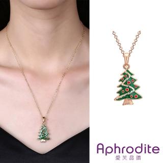 【Aphrodite 愛芙晶鑽】美鑽項鍊 聖誕樹項鍊/微鑲美鑽彩釉聖誕樹造型項鍊 鎖骨鍊(2色任選)